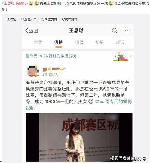 娱乐吃瓜知乎