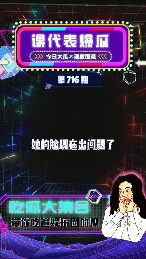 娱乐爆料免费吃瓜