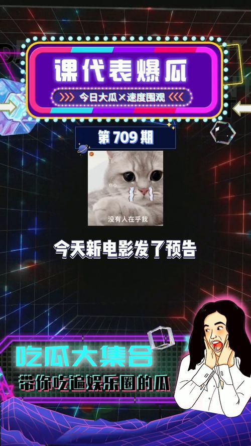 娱乐爆料免费吃瓜