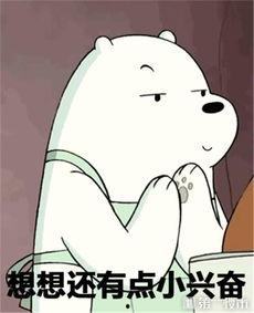 娱乐吃瓜酱你有这些表现