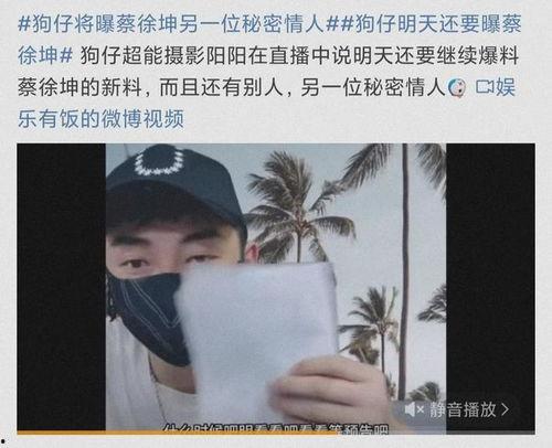 娱乐吃瓜社蔡徐坤