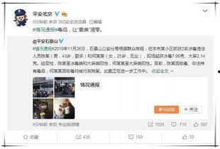 全娱乐圈都在听我吃瓜的TXT,揭秘“我吃瓜”事件背后的真相