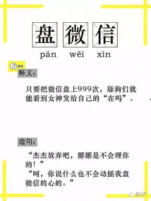 网络用词吃瓜什么意思