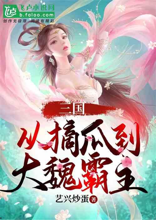 娱乐吃瓜君王凯全文阅读