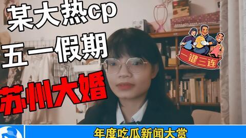 娱乐圈吃瓜事故